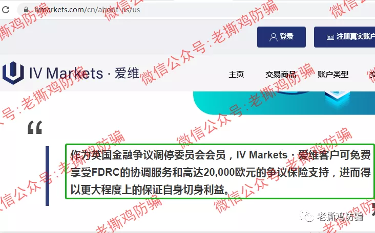 爱维智投 IV Markets 和 GC Markets 左右手合并,国人搞的无监管平台!!