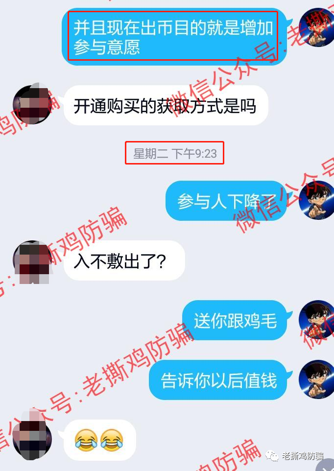 我们预警的三圈DeFi目前已正式跑路,还要甩锅给波场!!