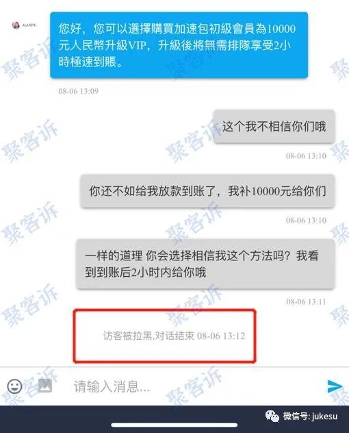 ALANFX艾伦环球拿到钱就拉黑客户!汇率差,违规费,VIP升级费交不停!