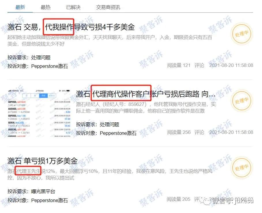 Pepperstone激石退出国内市场后又席卷重来？而且还不给出金？