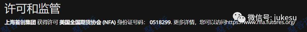 震惊！人类高质量骗子徐勤根竟然是做杀猪盘的？！
