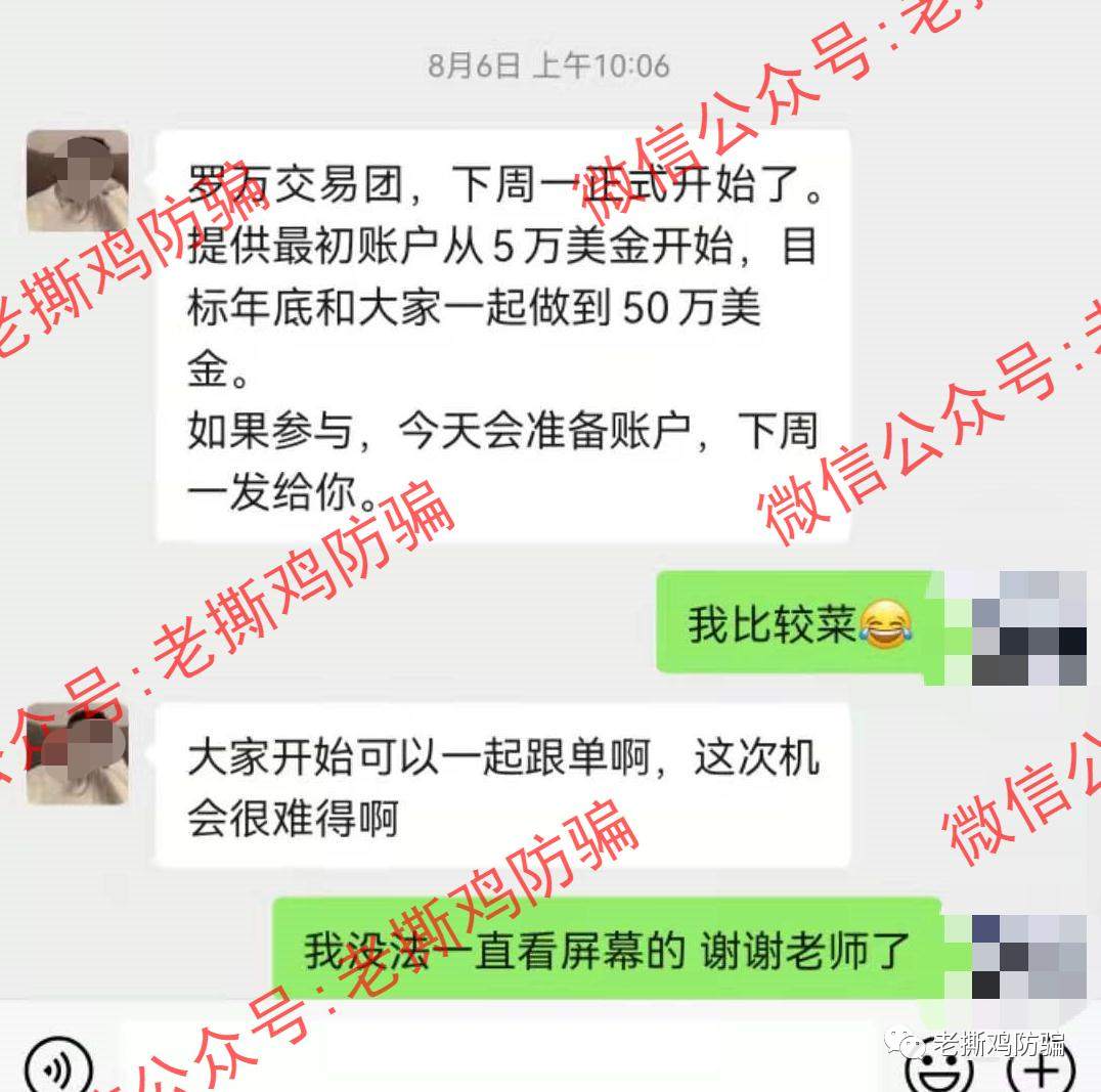 RTM外汇平台：成都那边的人搞的黑平台，骚套路就是多！！ 