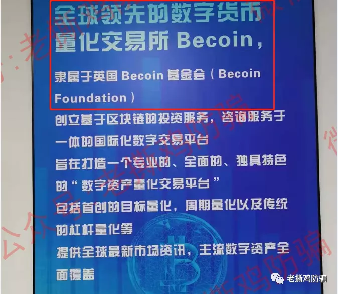 仿SCEX的Becoin已跑路，同为仿盘的CCEX有没有瑟瑟发抖？