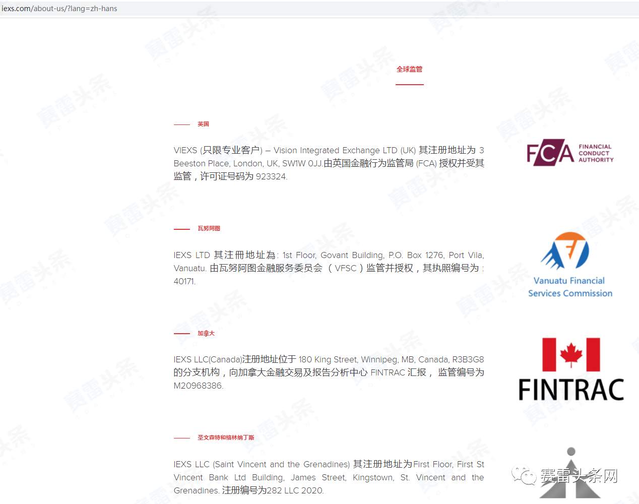 IEXS盈十证券:卡盘30分钟无法平仓,监管牌照问题更大