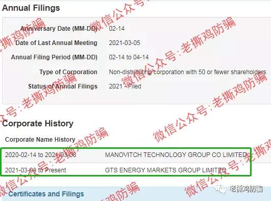GTS Energy Markets：券商玩托管可还行？还自称受监管？？