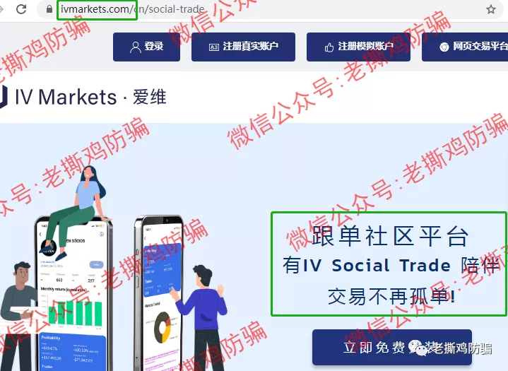 爱维智投 IV Markets 和 GC Markets 左右手合并,国人搞的无监管平台!!