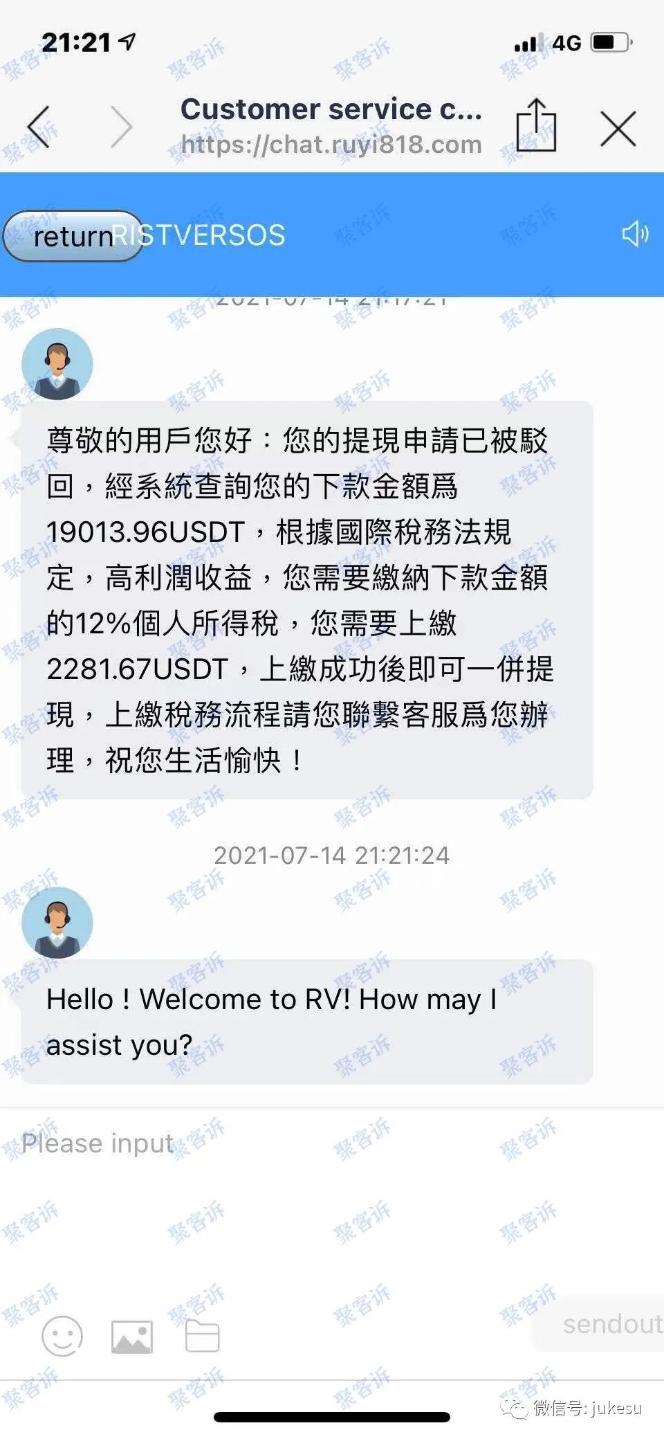 不给出金!请小心无监管平台RIST VERSOS!