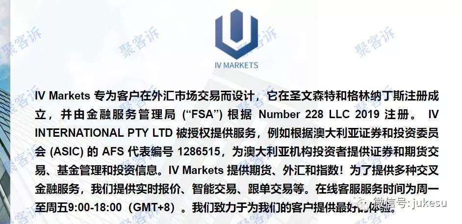 IVMarket爱维智投：三无平台，监管造假却评分极高？