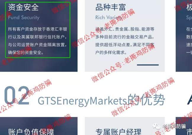 GTS Energy Markets：券商玩托管可还行？还自称受监管？？