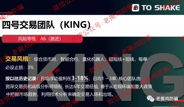 抖约TSEX合约跟单交易所打脸自己,没见过这么蠢的资金盘!!