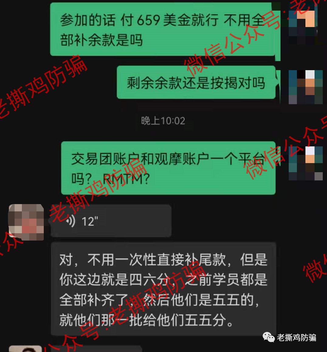 RTM外汇平台：成都那边的人搞的黑平台，骚套路就是多！！ 