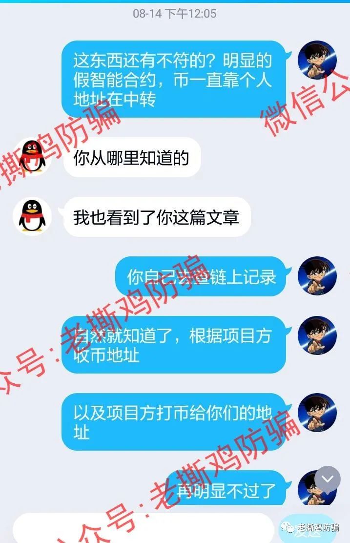 我们预警的三圈DeFi目前已正式跑路,还要甩锅给波场!!