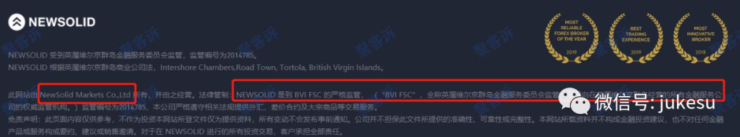 套牌之王NewSolid新坚固!监管作假被官方打脸后还坚持行骗!