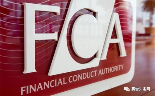 持续打击!FCA近期将10家实体列入黑名单