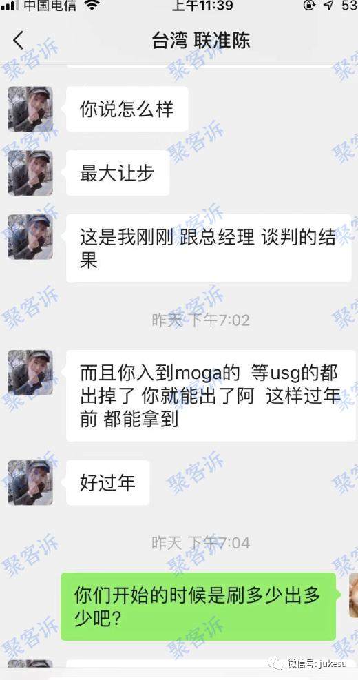 MOGAFX又又又出来骗人啦！不给出金的平台大家千万小心！