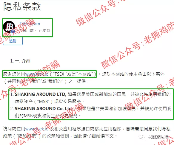 抖约TSEX合约跟单交易所打脸自己,没见过这么蠢的资金盘!!