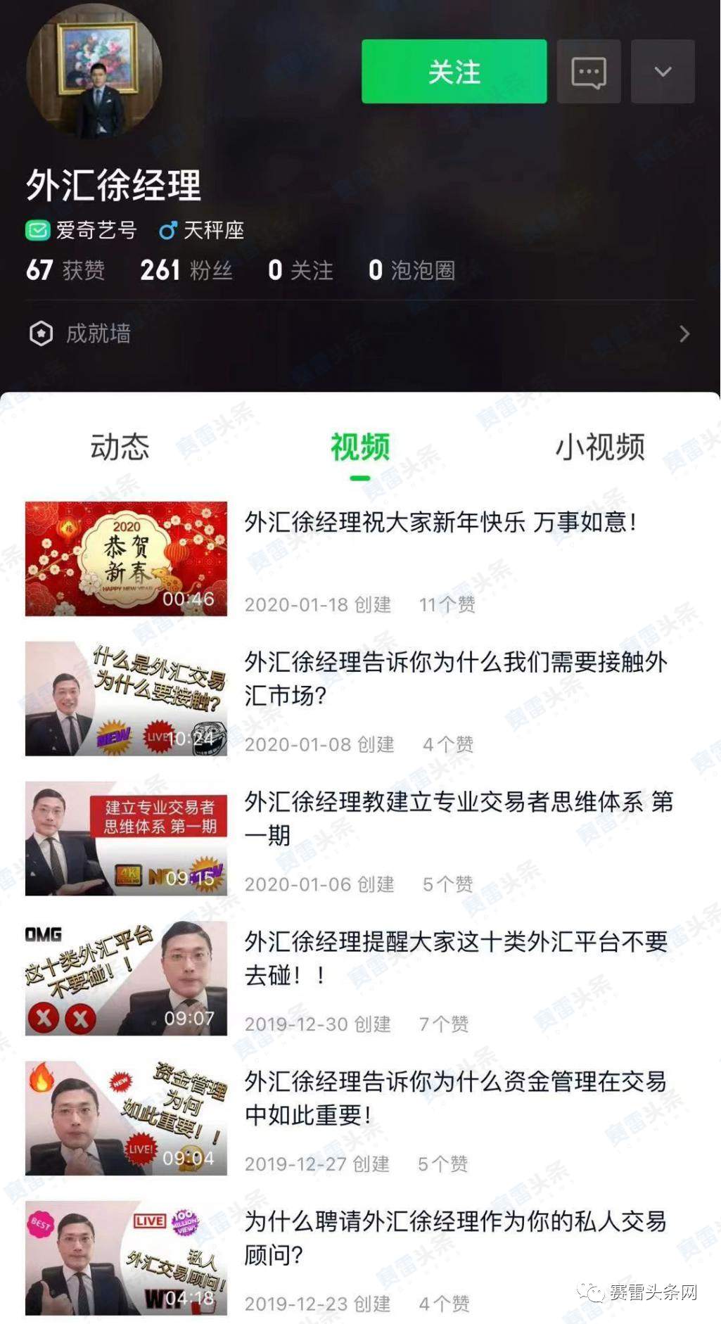 长文深扒“人类高质量男性”徐勤根的外汇业务(铁汇、SCG、亨达)及形象变迁史