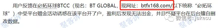 请小心BT Global必拓环球:监管作假却还能到处打广告!
