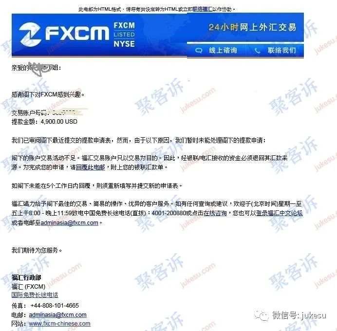 本周投诉报告:Pepperstone激石重出江湖,IC Markets,FXCM福汇问题重重!