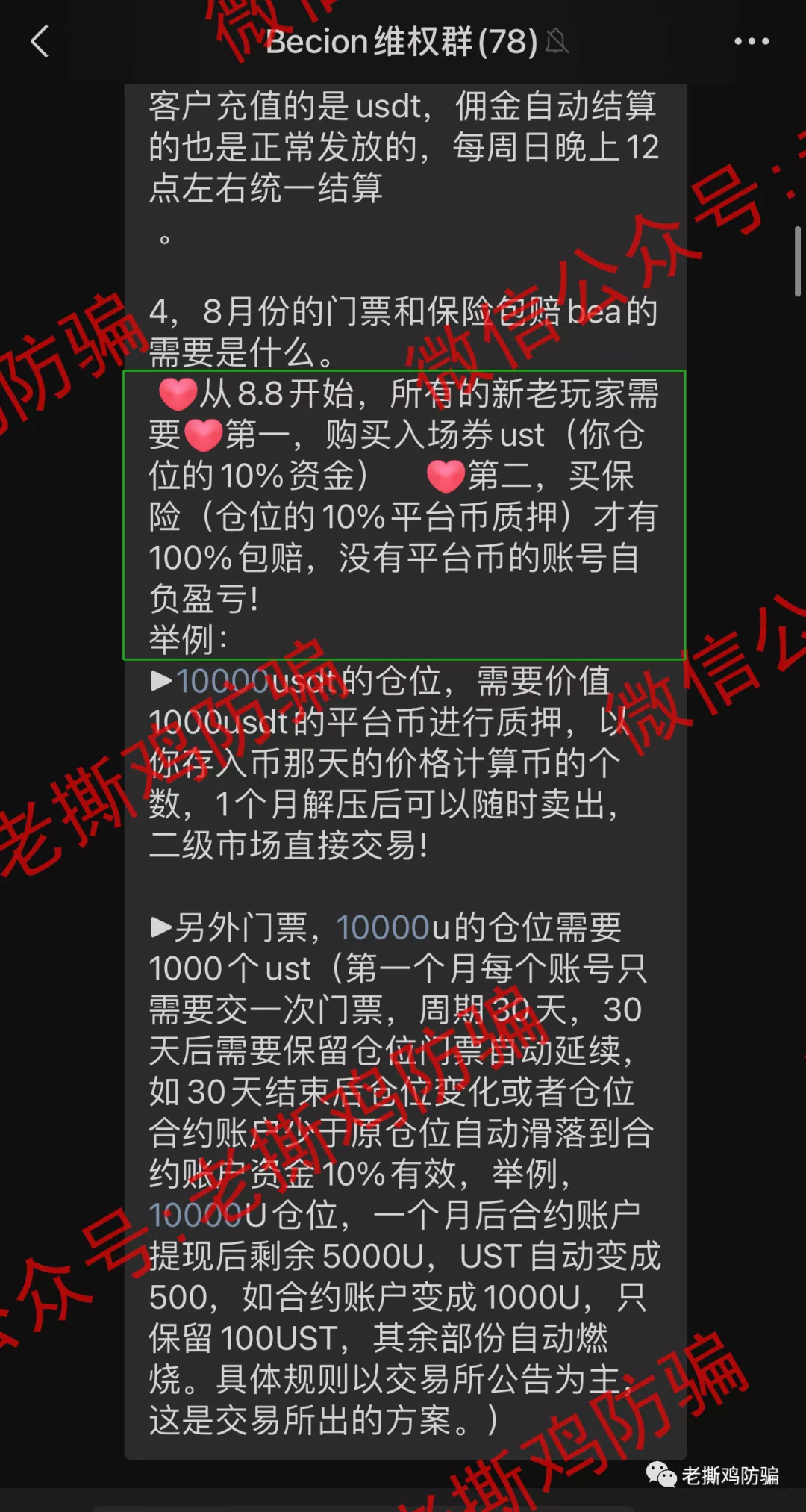 仿SCEX的Becoin已跑路，同为仿盘的CCEX有没有瑟瑟发抖？