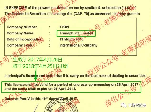 德汇TriumphFX牌照、公司都注销了，还说受监管？别逗了！！