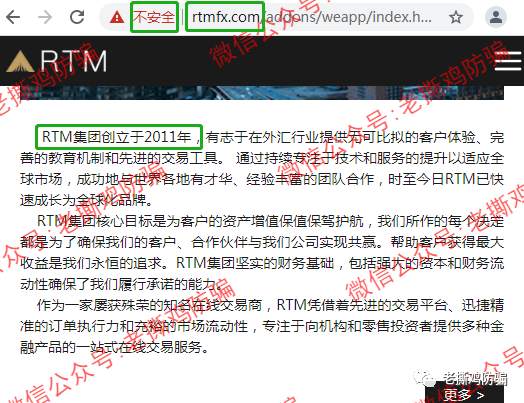 RTM外汇平台：成都那边的人搞的黑平台，骚套路就是多！！ 