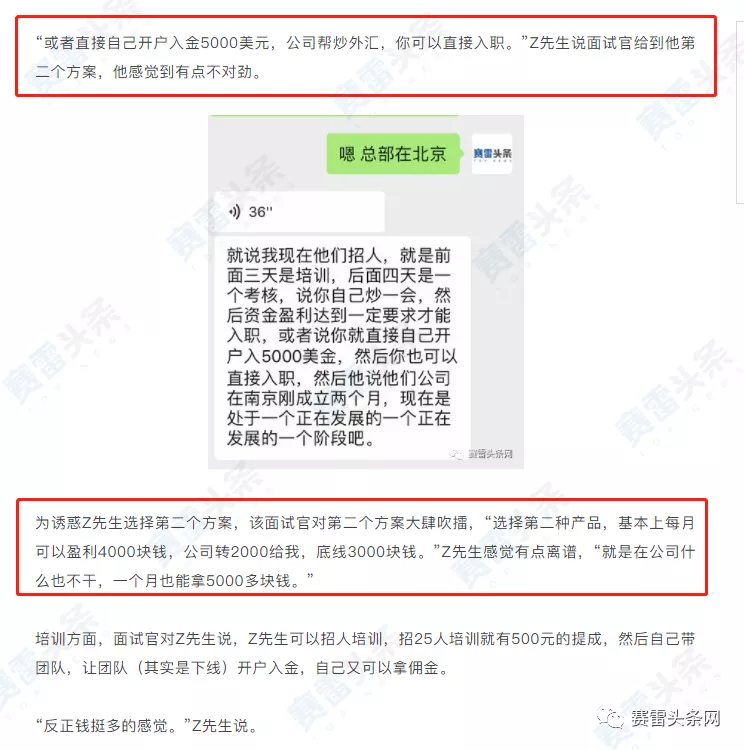 资金盘蚂蚁嘉汇还在行骗!有人已投入50万加入“城市合伙人”计划,开了分公司!