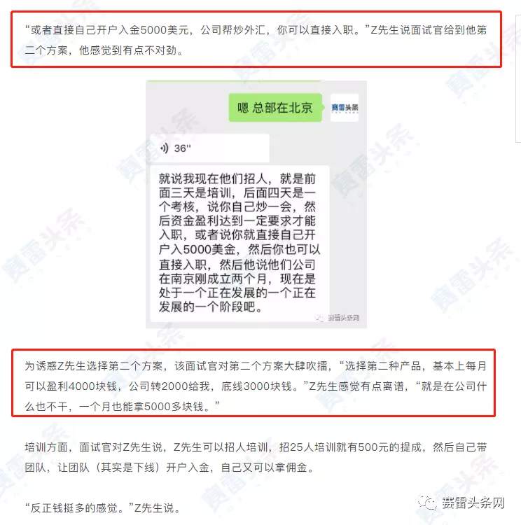 资金盘蚂蚁嘉汇还在行骗！有人已投入50万加入“城市合伙人”计划，开了分公司！