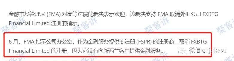 被新西兰FMA取消监管后，FXBTG大旗金融过得怎么样？