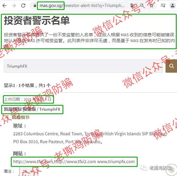 德汇TriumphFX牌照、公司都注销了，还说受监管？别逗了！！