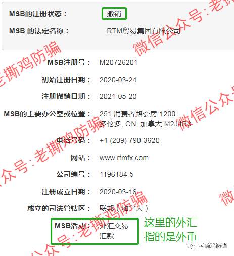 RTM外汇平台：成都那边的人搞的黑平台，骚套路就是多！！ 