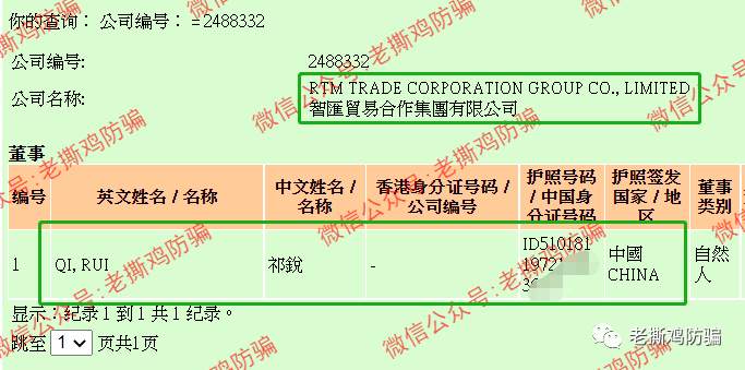 RTM外汇平台：成都那边的人搞的黑平台，骚套路就是多！！ 