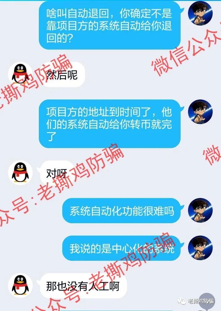 我们预警的三圈DeFi目前已正式跑路,还要甩锅给波场!!