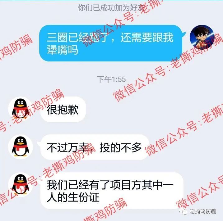我们预警的三圈DeFi目前已正式跑路,还要甩锅给波场!!