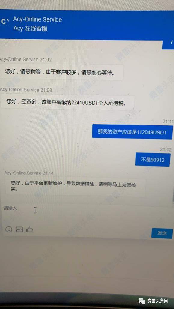 误入“杀猪盘”假冒ACY平台：网聊2个月 被骗30多万！