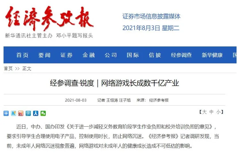 史上最严新规发布!“精神鸦片”股怎么走?