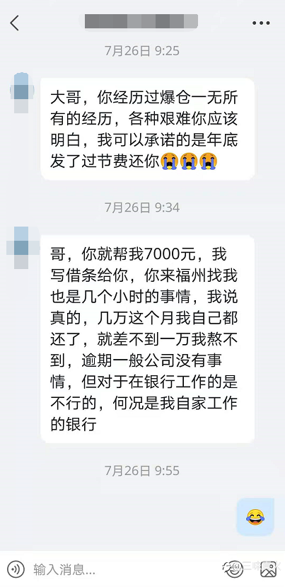 站务简报：看管好你的钱包，谨防诈骗~