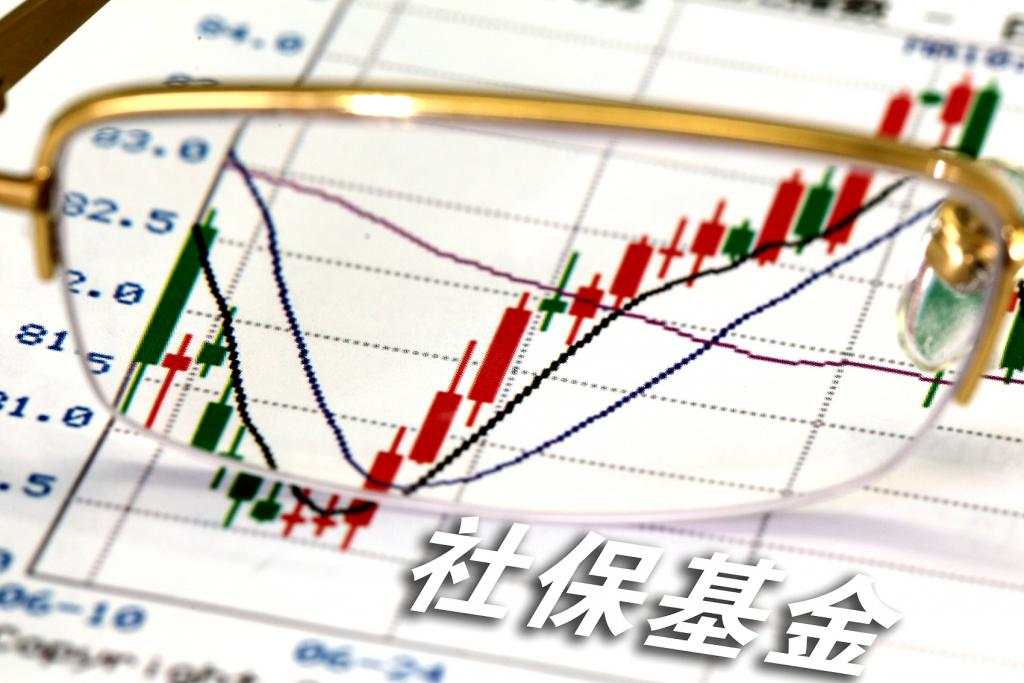 一年豪赚3786亿!社保基金秒杀散户,18年不亏钱