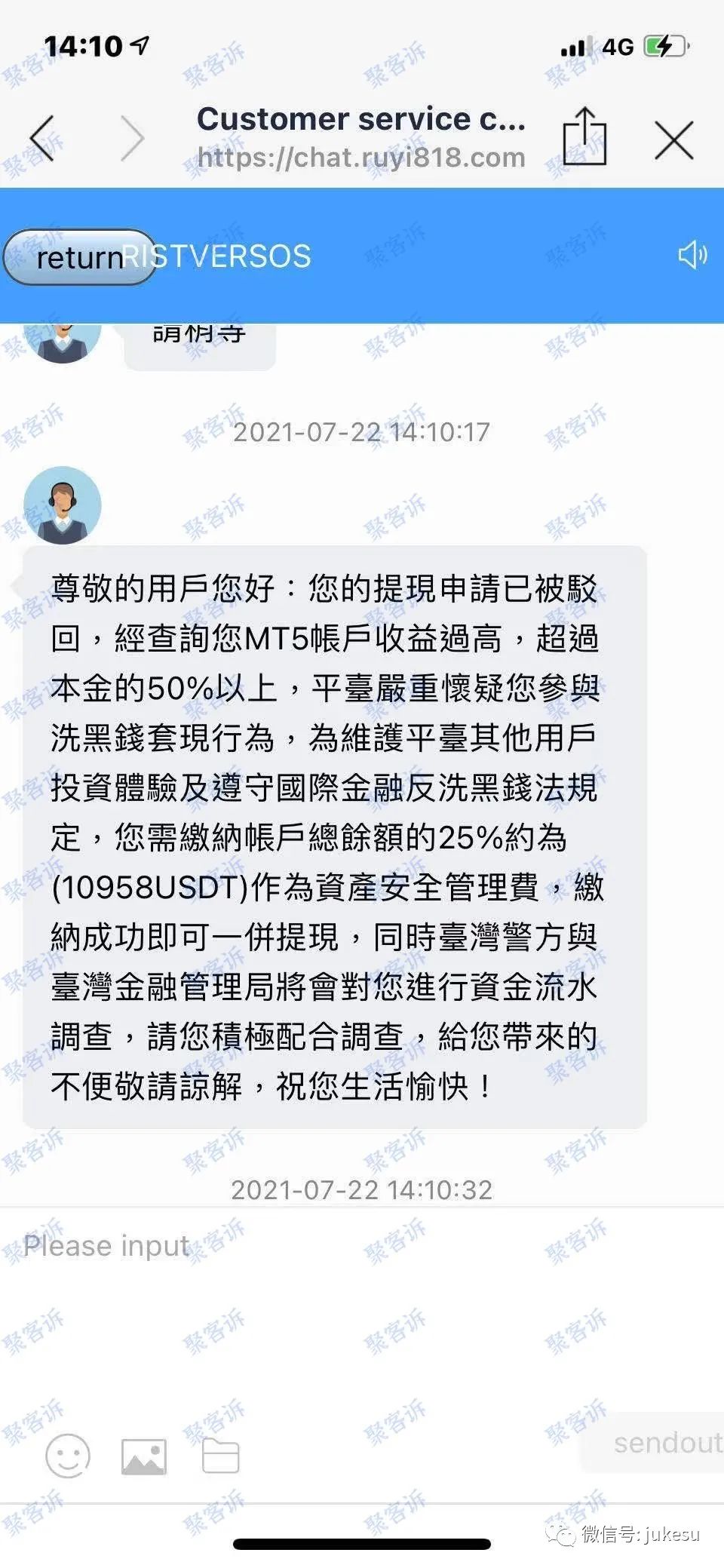 不给出金!请小心无监管平台RIST VERSOS!