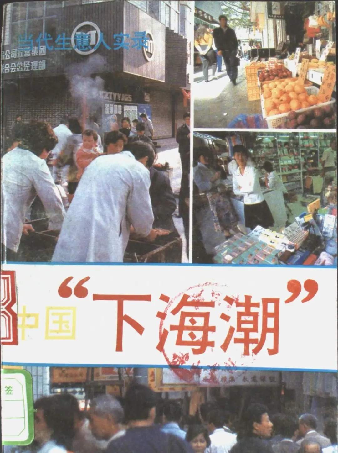 下一个风口在哪？