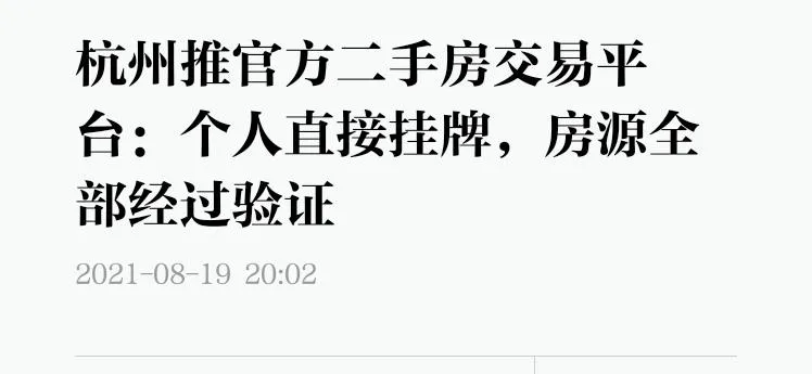 终于,重拳落向中介了