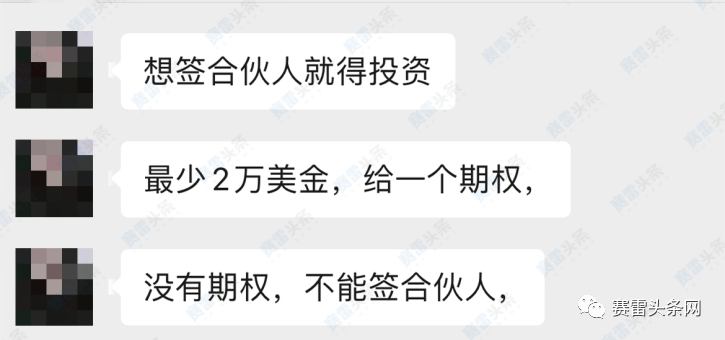 资金盘蚂蚁嘉汇还在行骗！有人已投入50万加入“城市合伙人”计划，开了分公司！
