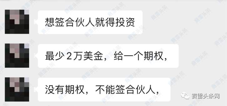 资金盘蚂蚁嘉汇还在行骗！有人已投入50万加入“城市合伙人”计划，开了分公司！