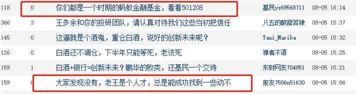 400 亿“国民基金经理”被骂惨了