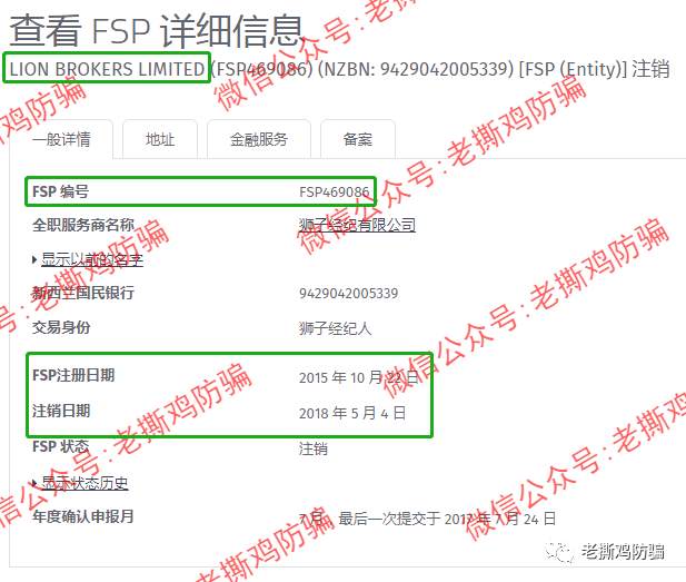 狮子国际金融Lion Brokers外汇平台，又一个处心积虑逃避监管的！！