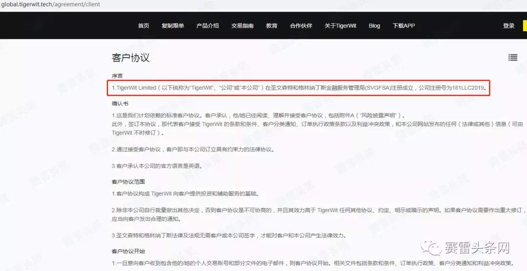 或将跑路?老虎外汇TigerWit无法出金事件还在发酵,监管牌照也有问题!