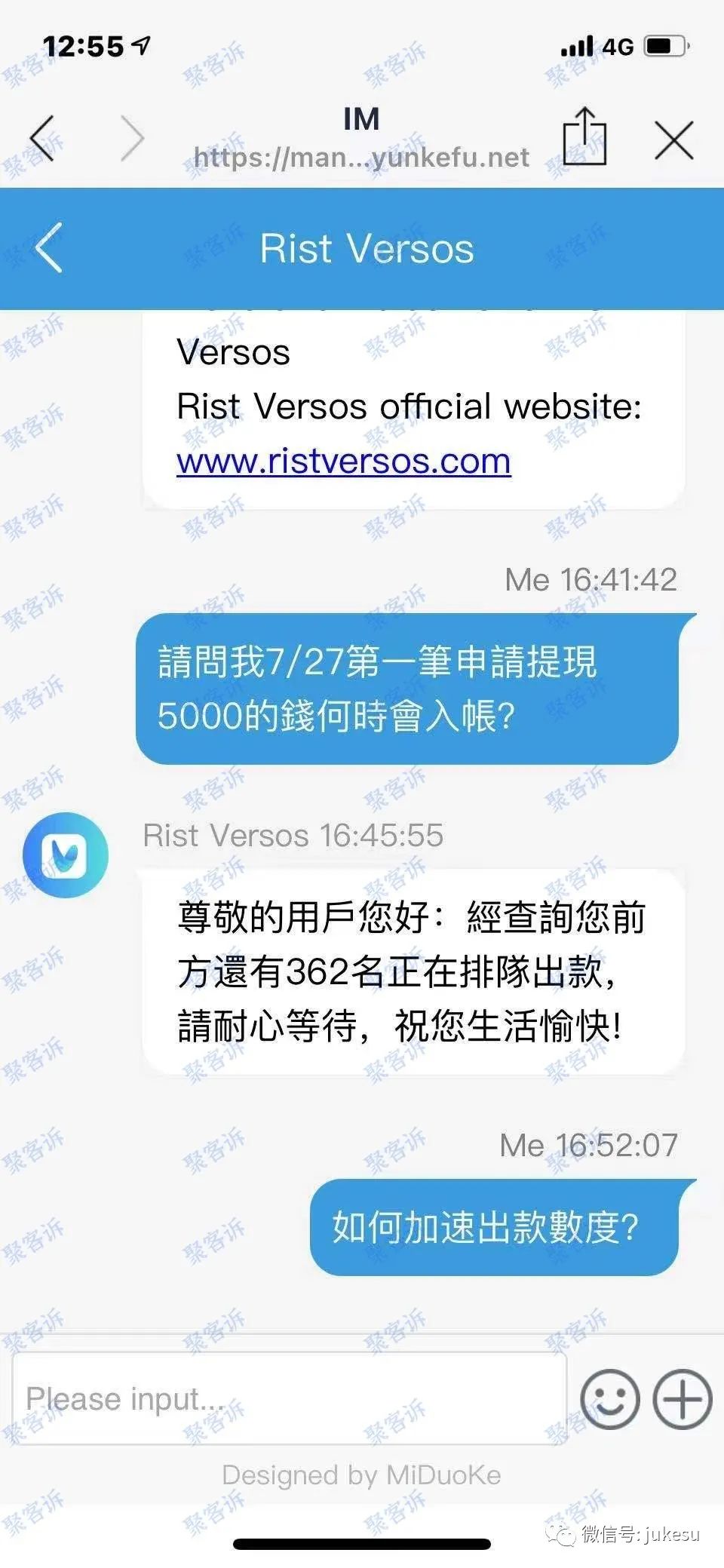 不给出金!请小心无监管平台RIST VERSOS!