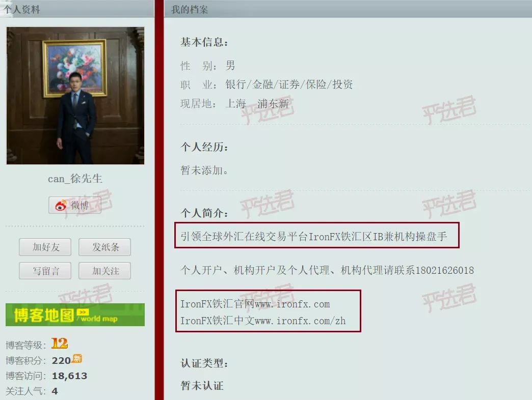 “人类高质量男性”背后，有细思极恐的杀猪盘套路？