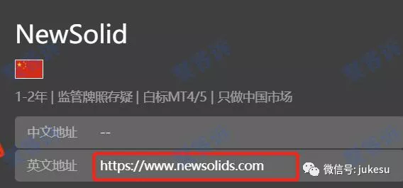 套牌之王NewSolid新坚固!监管作假被官方打脸后还坚持行骗!
