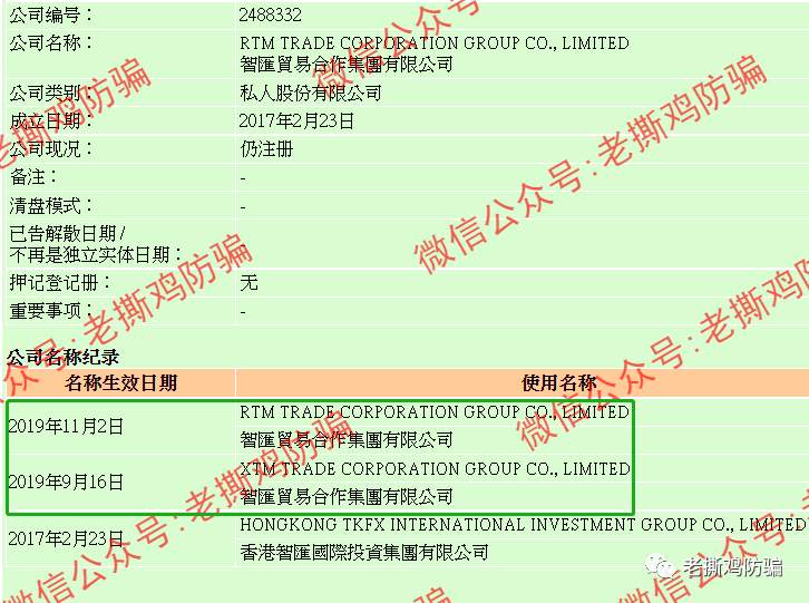 RTM外汇平台：成都那边的人搞的黑平台，骚套路就是多！！ 
